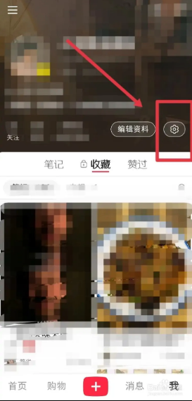 《小红书》怎么看自己的浏览记录