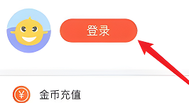 《严选漫画》怎么切换账号登录