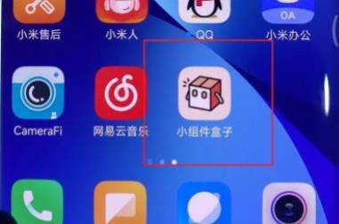 《灵动鸟》华为手机设置方法