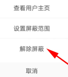 《微博》由于对方设置你无法查看其主页是被拉黑了吗？
