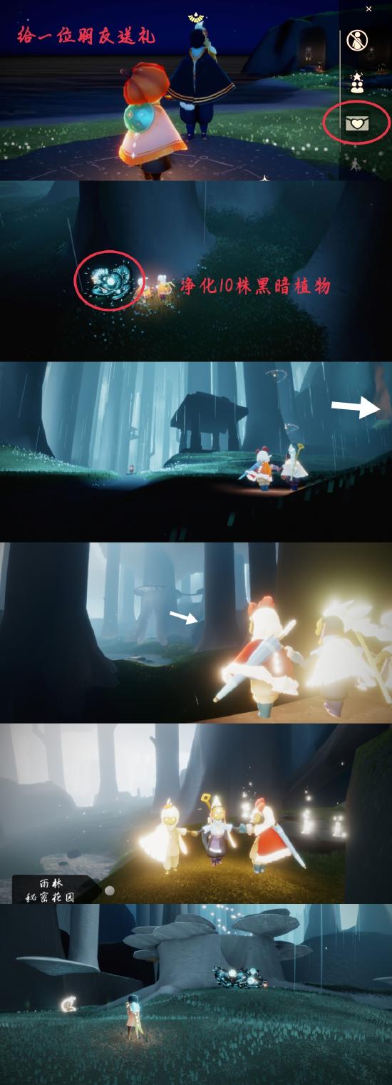 《光遇》8.2每日任务图文攻略及大蜡烛位置详情