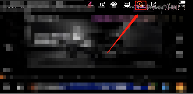 《腾讯视频》怎么关闭赠礼特效