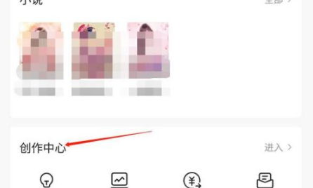 《今日头条》怎么开通收益权限
