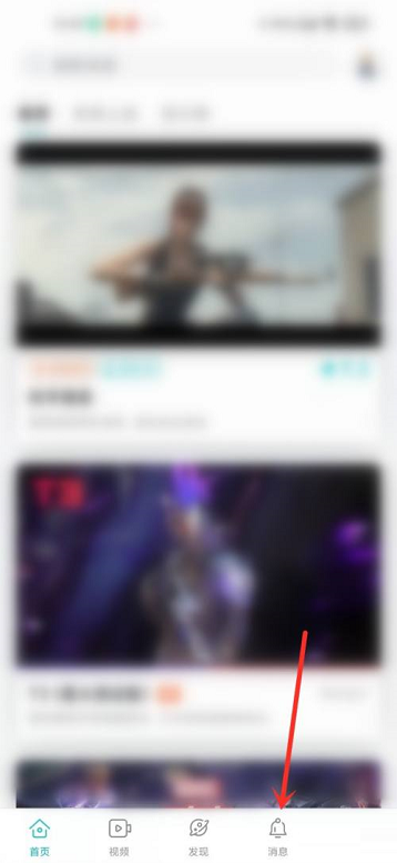 《Taptap》怎么打开通知消息