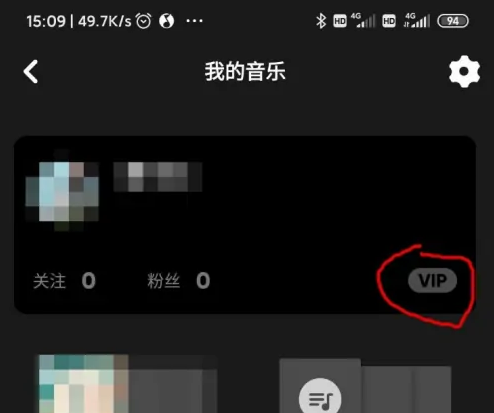《Moo音乐》怎么领取免费会员