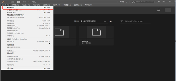 《Adobe illustrator》图片怎么嵌入软件里面