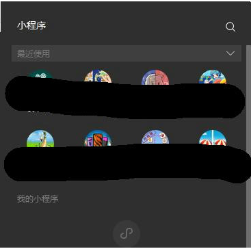 《微信》 电脑版小程序在哪查看