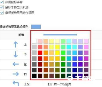 《搜狗浏览器》鼠标怎么显示轨迹