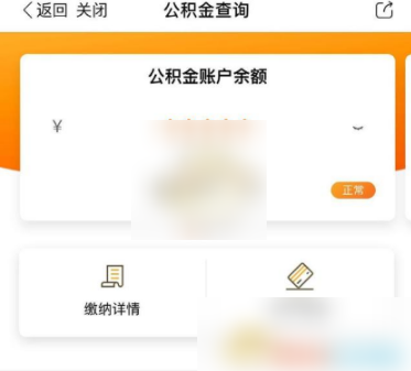 《天府市民云》怎么提取公积金
