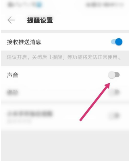 《车来了》怎么设置下车提醒