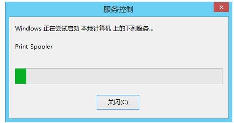 Win8系统在后台运行打印机程序教程