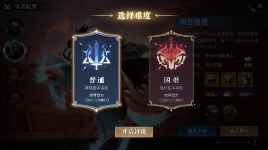 《黎明之海》困兽遗迹攻略