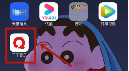 《千千音乐》怎么激活免流