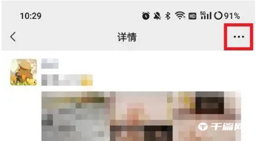 《微信》内测朋友圈置顶功能怎么关闭