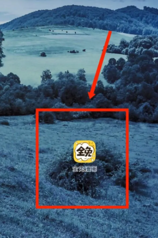 《全免漫画》怎么查看官方QQ