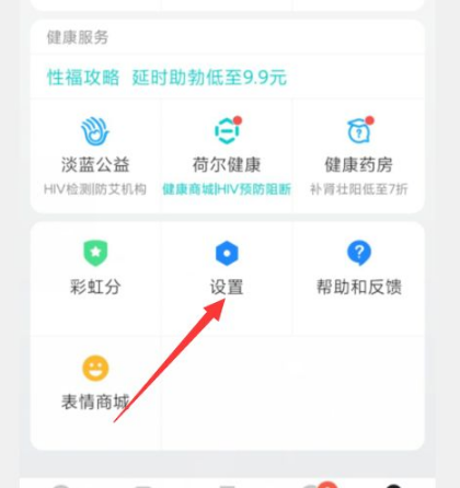 《Blued》怎么开启隐藏距离信息