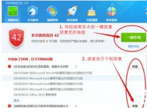 《2345安全卫士》电脑版怎么使用