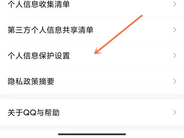 《QQ阅读》怎么关闭广告