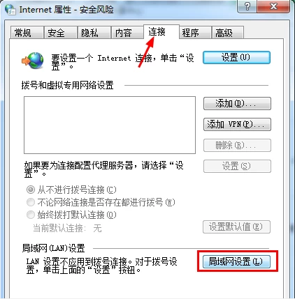 浏览器提示代理服务器拒绝连接怎么处理
