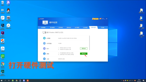 《驱动精灵》怎么检测硬盘读写