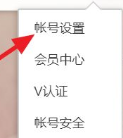 《微博》怎么关闭视频自动播放