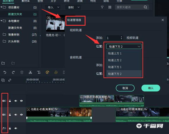 《万兴喵影》怎么延长时间轴