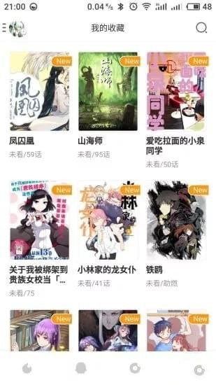 《韩漫天堂》免费漫画app官网下载网址