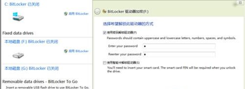 Win8怎么使用BitLocker