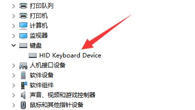 Win11更新后键盘失灵怎么解决