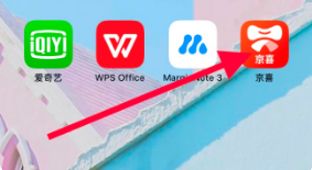 《京喜》怎么申请开店