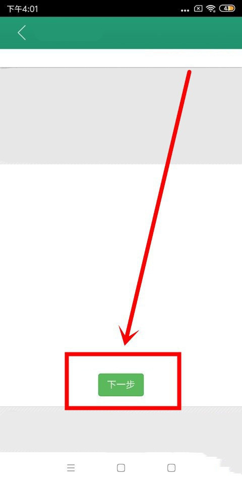 《晋江文学城》怎么设置密保