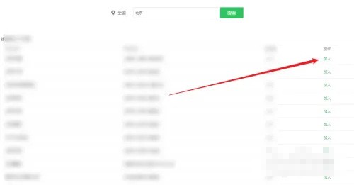 《希沃白板》怎么加入学校