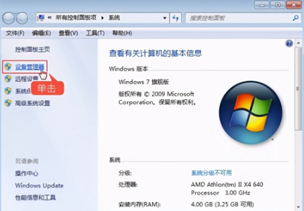 《驱动精灵》万能网卡版打不开怎么解决