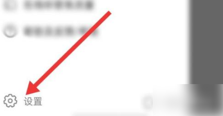 《咪咕音乐》怎么关闭消息推送