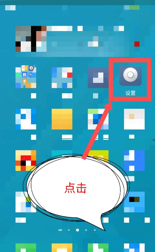《章鱼输入法》怎么关闭