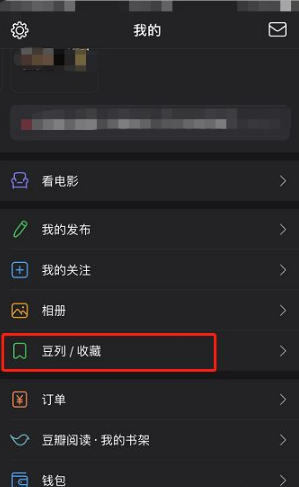 《豆瓣》豆列在哪里看