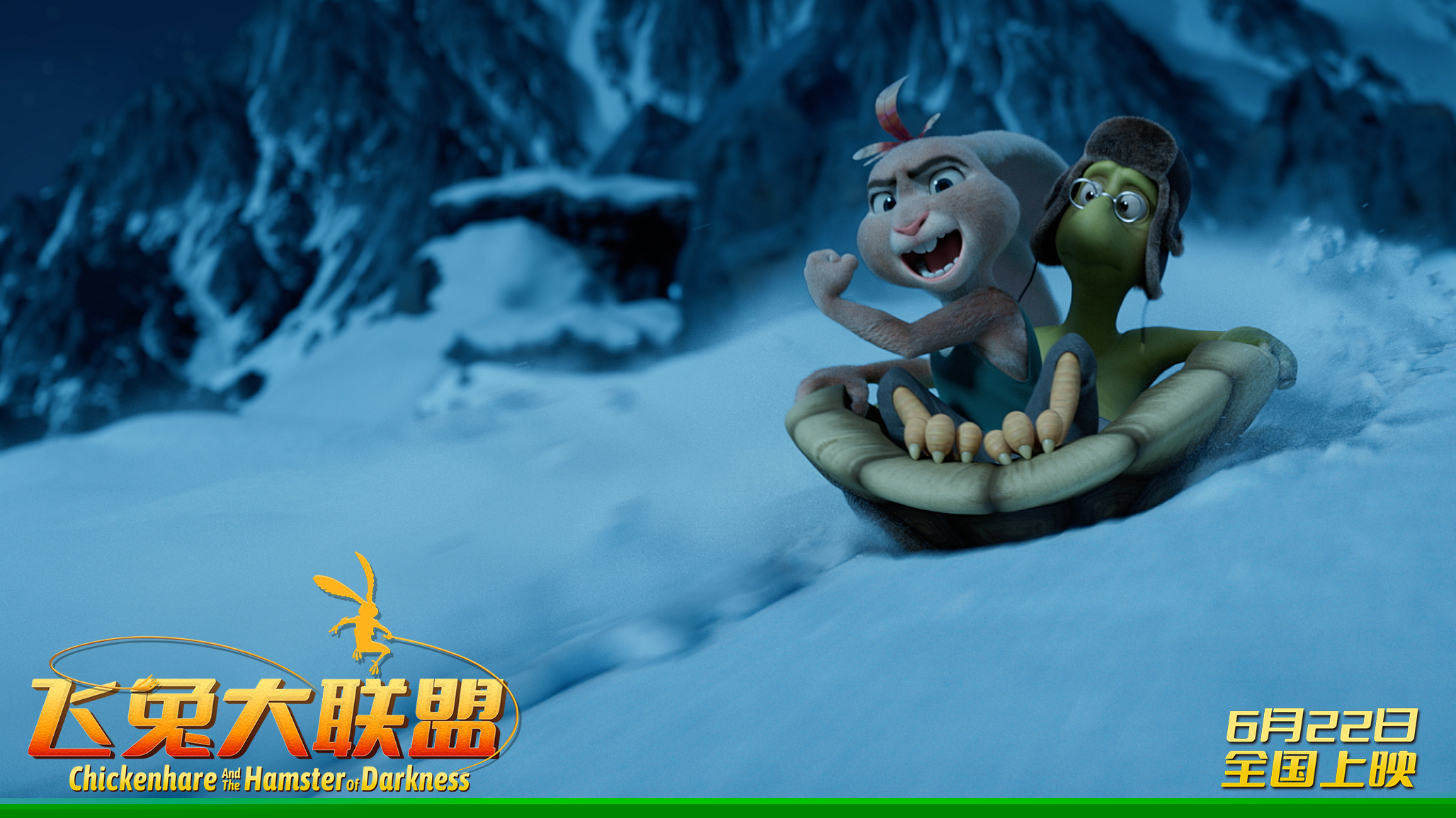 飞兔大联盟(2022)的剧照 飞兔大联盟(2022)的剧照