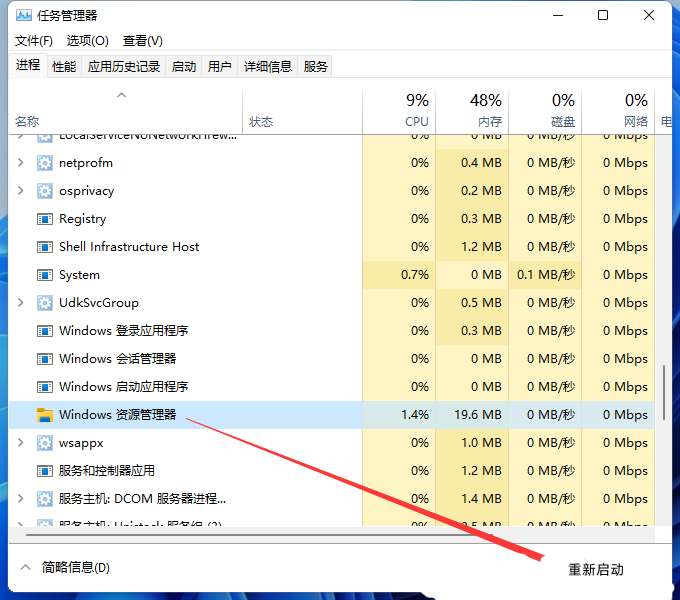 Win11插U盘没反应怎么解决