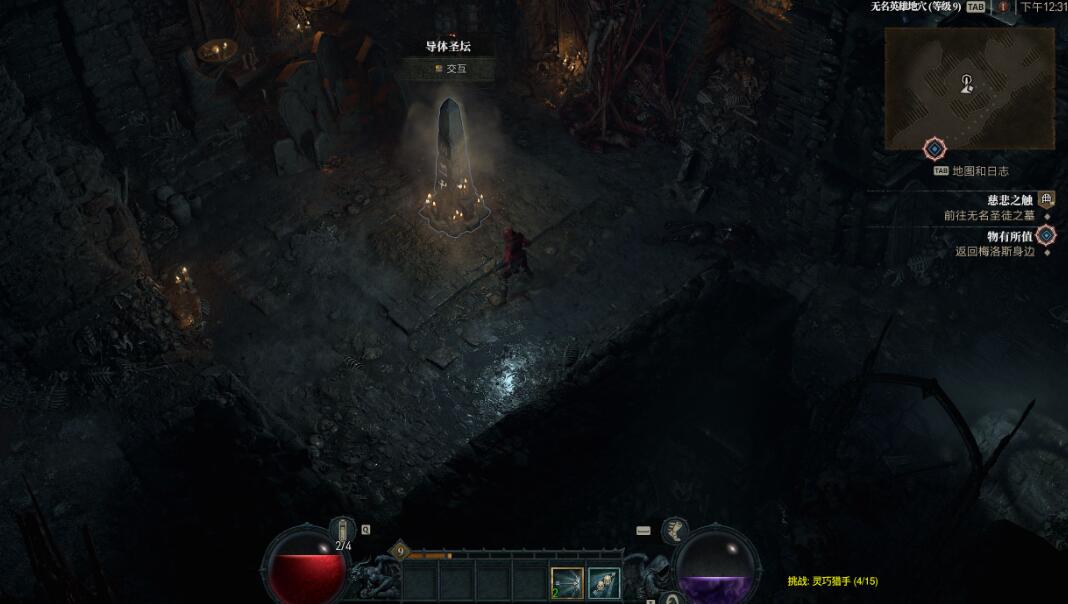 《暗黑破坏神4》圣坛作用介绍