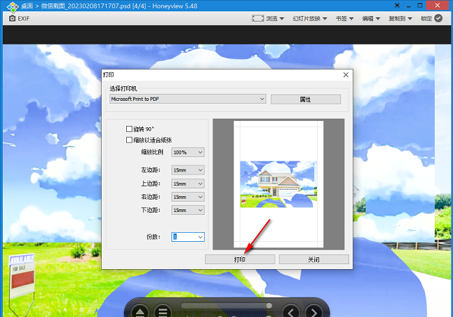 《HoneyView》怎么打印图片