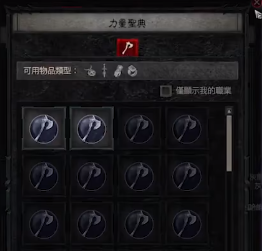 《暗黑破坏神4》萃取后的特效使用规则