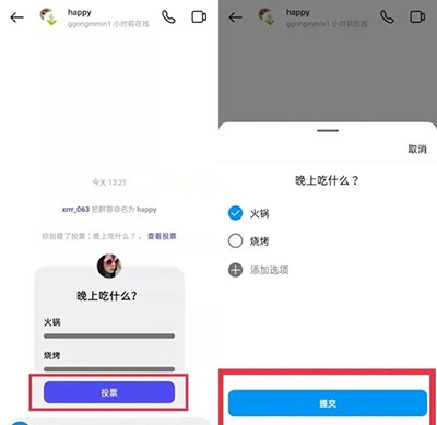 《instagram》怎么发起投票