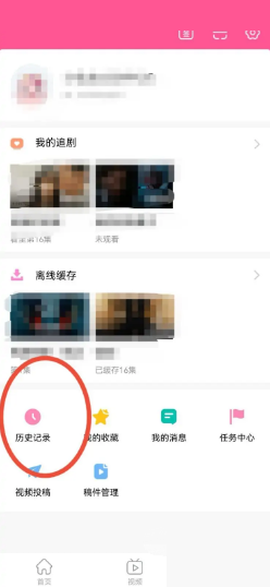 《韩剧tv》历史记录怎么删除