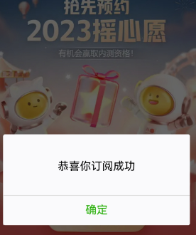 《微信》2023摇心愿活动在哪里打开