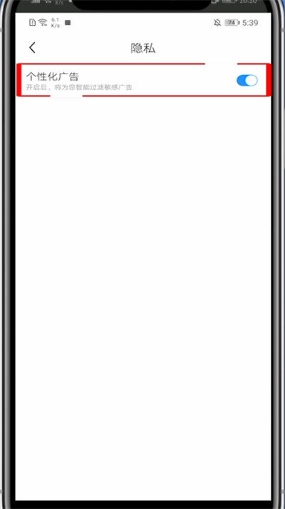 《疯读小说》怎么关闭广告