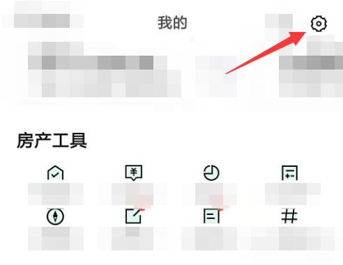 《安居客》怎么下架自己发布的房源