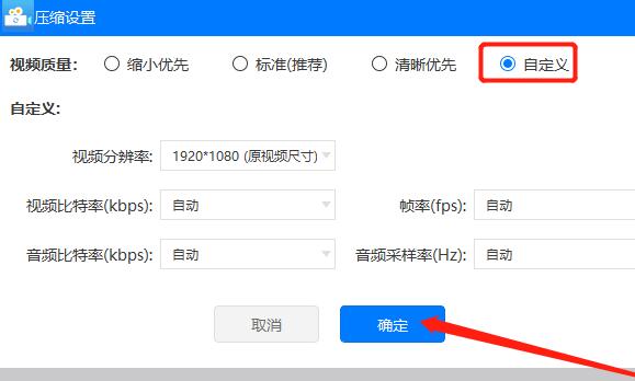 《迅捷视频转换器》怎么分割视频文件