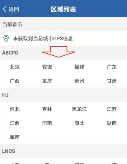《交管12123》怎么申请新车临时号牌
