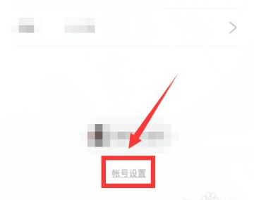 《绿洲》怎么注销账号