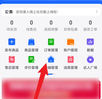 《抖店》在哪里设置支付方式